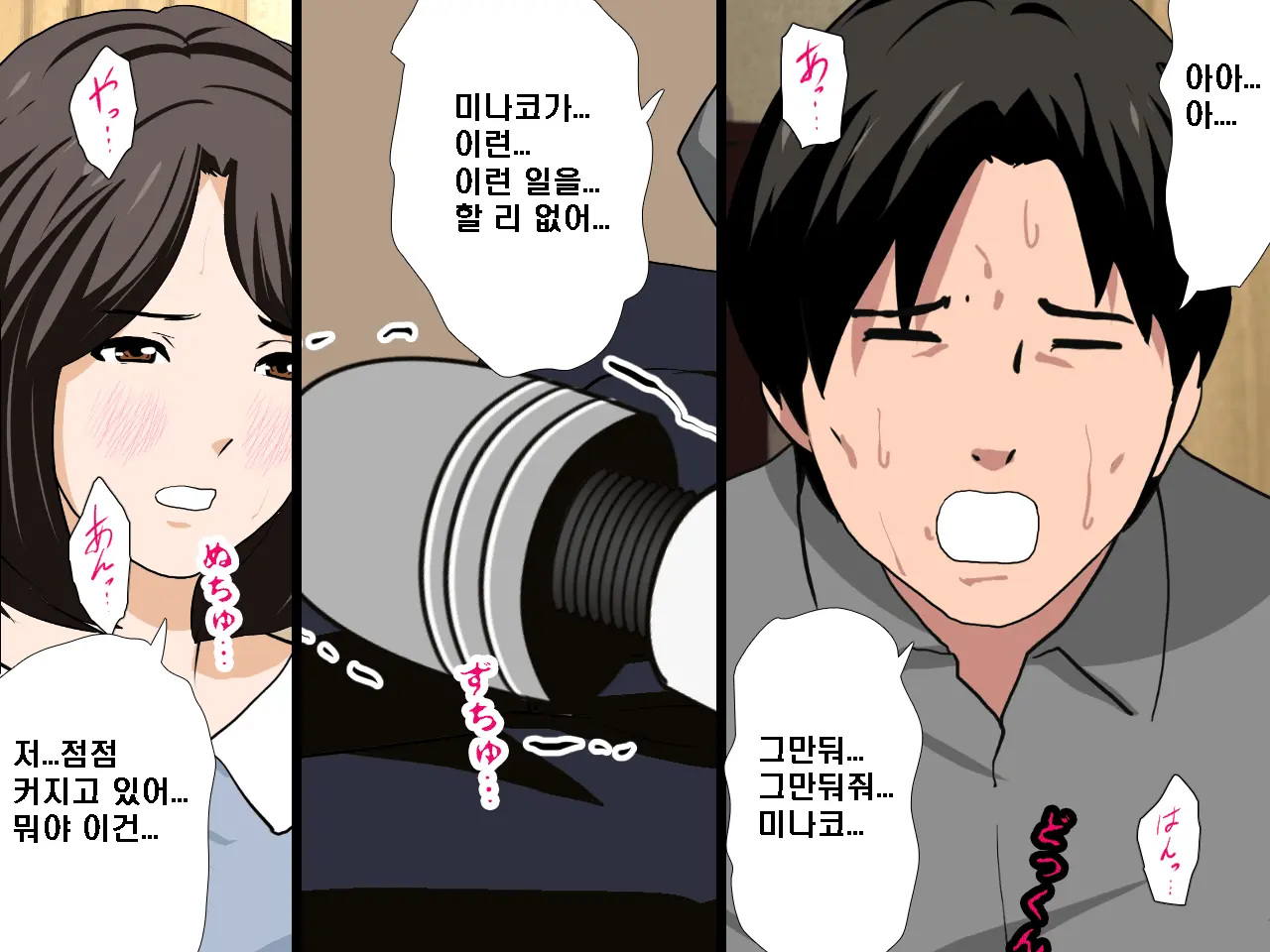Saimin Seikyouiku 8 | 최면성교육 제8화